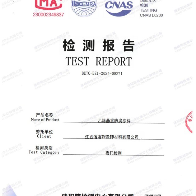 高安重防腐地坪,高安超强耐腐蚀涂料产品图2