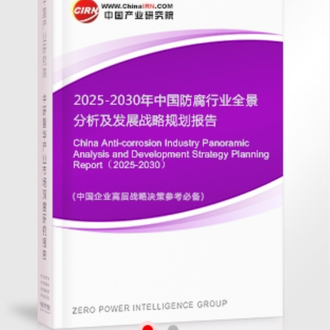 高安安特佳防腐为您解读2025防腐行业市场规模及未来趋势分析