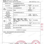 高安重防腐地坪,高安超强耐腐蚀涂料-缩略图3